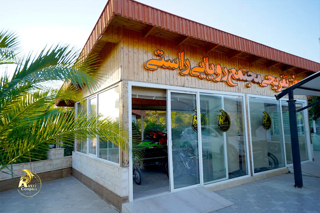 گیم روم