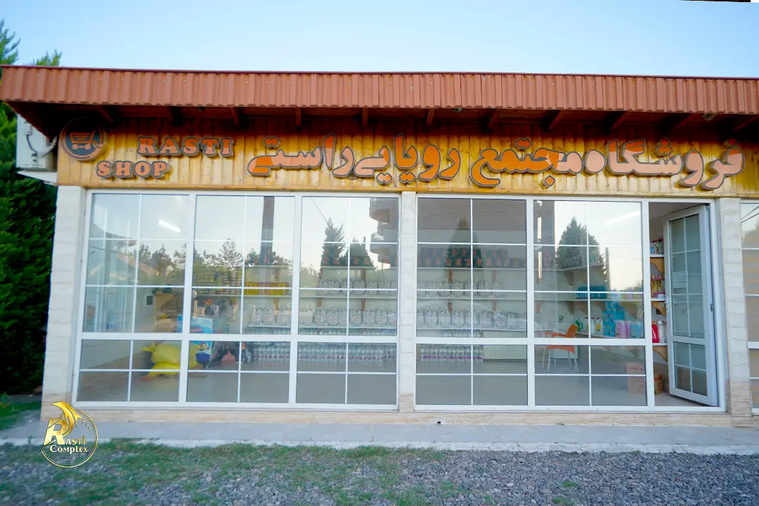 گیم روم